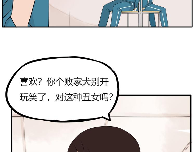 贫穷父女韩漫全集-番外 追星的力量（3）无删减无遮挡章节图片 