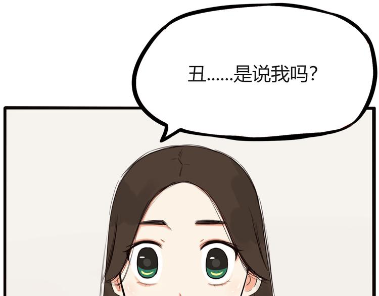 贫穷父女韩漫全集-番外 追星的力量（3）无删减无遮挡章节图片 