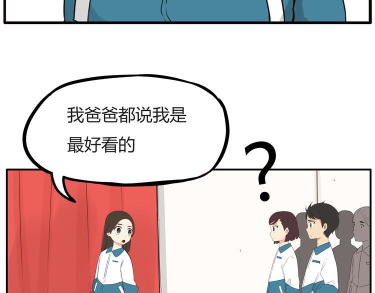 贫穷父女韩漫全集-番外 追星的力量（3）无删减无遮挡章节图片 
