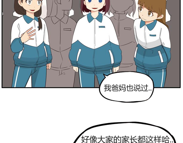 贫穷父女韩漫全集-番外 追星的力量（3）无删减无遮挡章节图片 