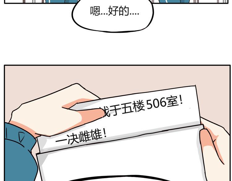贫穷父女韩漫全集-番外 追星的力量（3）无删减无遮挡章节图片 