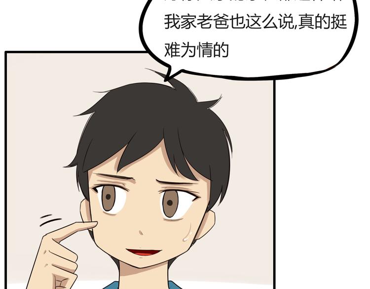 贫穷父女韩漫全集-番外 追星的力量（3）无删减无遮挡章节图片 