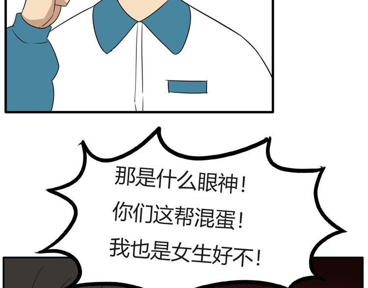 贫穷父女韩漫全集-番外 追星的力量（3）无删减无遮挡章节图片 