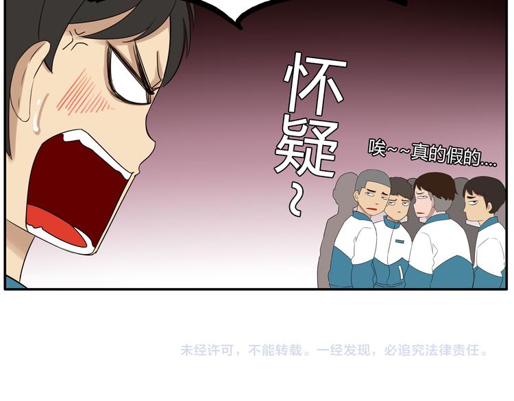 贫穷父女韩漫全集-番外 追星的力量（3）无删减无遮挡章节图片 