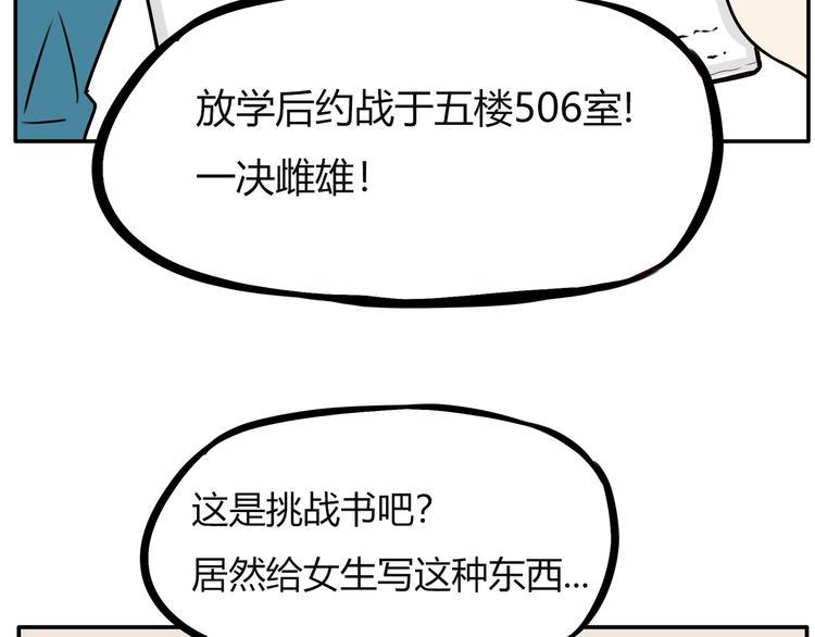 贫穷父女韩漫全集-番外 追星的力量（3）无删减无遮挡章节图片 