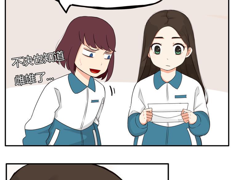 贫穷父女韩漫全集-番外 追星的力量（3）无删减无遮挡章节图片 
