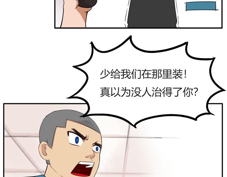 贫穷父女韩漫全集-番外 追星的力量（4）无删减无遮挡章节图片 