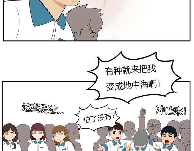 贫穷父女韩漫全集-番外 追星的力量（4）无删减无遮挡章节图片 