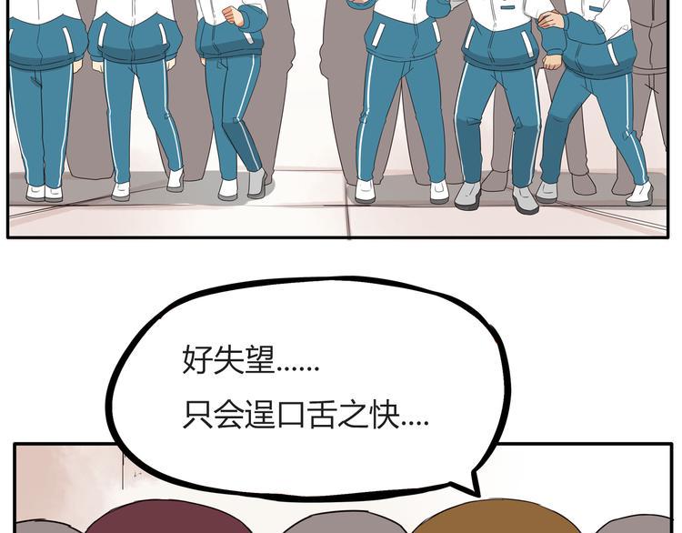 贫穷父女韩漫全集-番外 追星的力量（4）无删减无遮挡章节图片 