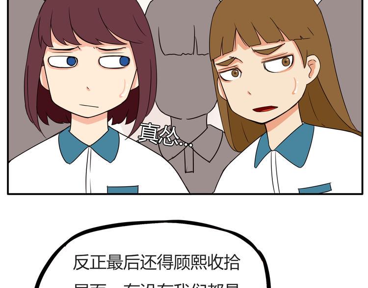 贫穷父女韩漫全集-番外 追星的力量（4）无删减无遮挡章节图片 