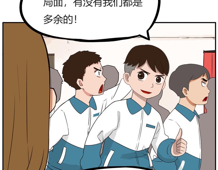 贫穷父女韩漫全集-番外 追星的力量（4）无删减无遮挡章节图片 