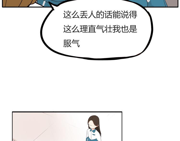 贫穷父女韩漫全集-番外 追星的力量（4）无删减无遮挡章节图片 