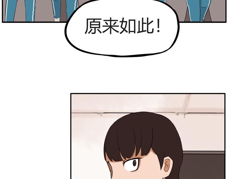 贫穷父女韩漫全集-番外 追星的力量（4）无删减无遮挡章节图片 