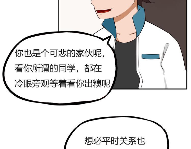 贫穷父女韩漫全集-番外 追星的力量（4）无删减无遮挡章节图片 