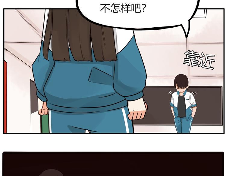 贫穷父女韩漫全集-番外 追星的力量（4）无删减无遮挡章节图片 