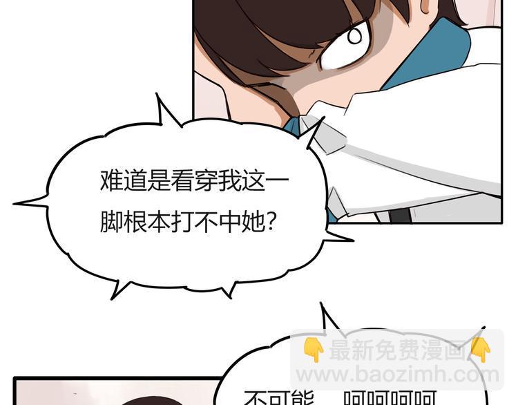 贫穷父女韩漫全集-番外 追星的力量（4）无删减无遮挡章节图片 