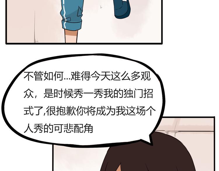 贫穷父女韩漫全集-番外 追星的力量（4）无删减无遮挡章节图片 