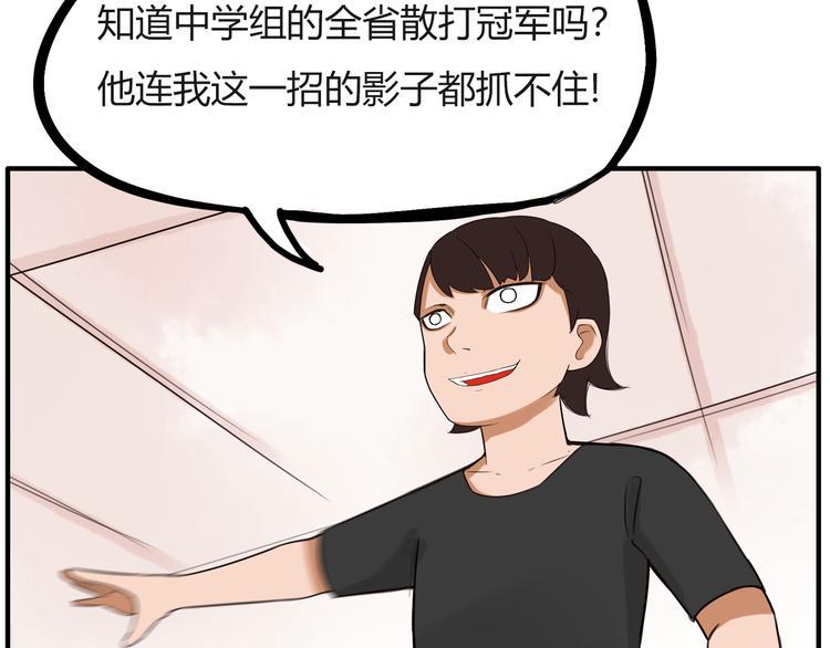 贫穷父女韩漫全集-番外 追星的力量（4）无删减无遮挡章节图片 
