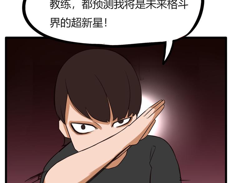 贫穷父女韩漫全集-番外 追星的力量（4）无删减无遮挡章节图片 