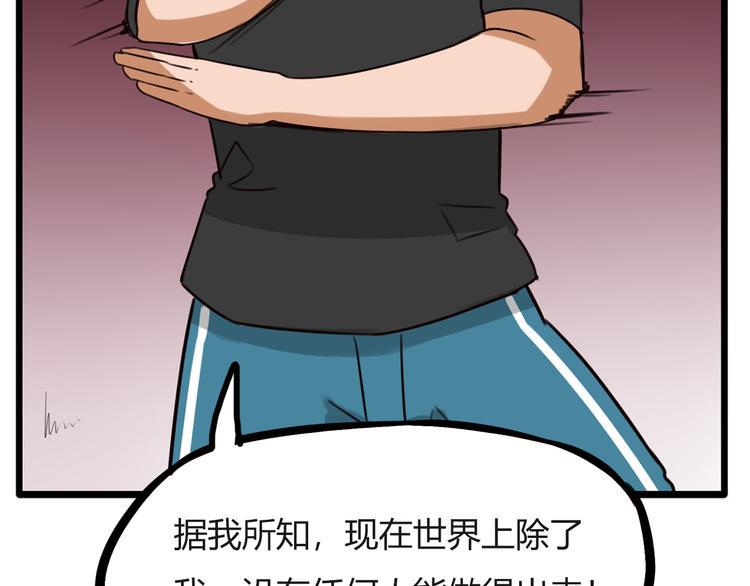 贫穷父女韩漫全集-番外 追星的力量（4）无删减无遮挡章节图片 