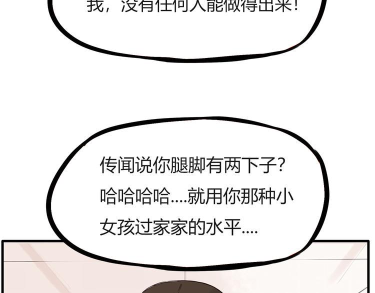 贫穷父女韩漫全集-番外 追星的力量（4）无删减无遮挡章节图片 
