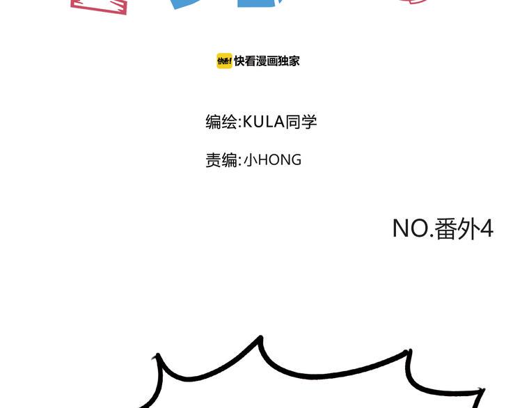 贫穷父女韩漫全集-番外 追星的力量（4）无删减无遮挡章节图片 