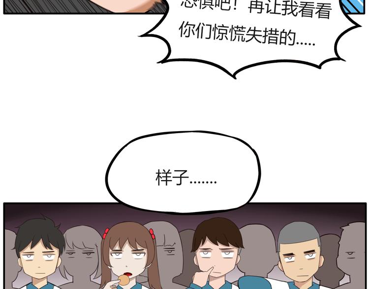 贫穷父女韩漫全集-番外 追星的力量（4）无删减无遮挡章节图片 