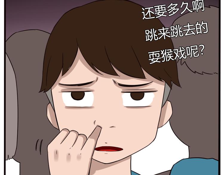 贫穷父女韩漫全集-番外 追星的力量（4）无删减无遮挡章节图片 