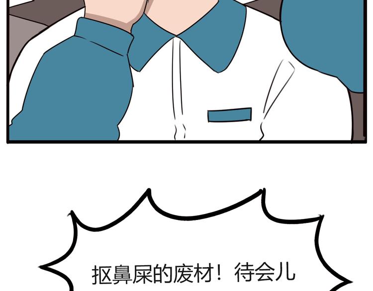 贫穷父女韩漫全集-番外 追星的力量（4）无删减无遮挡章节图片 