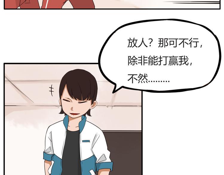 贫穷父女韩漫全集-番外 追星的力量（4）无删减无遮挡章节图片 
