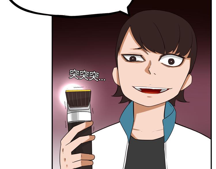 贫穷父女韩漫全集-番外 追星的力量（4）无删减无遮挡章节图片 
