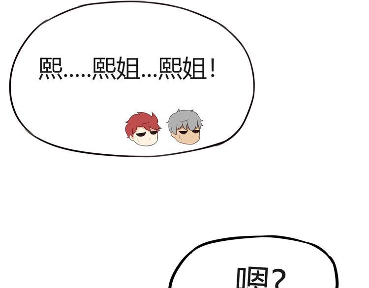 贫穷父女韩漫全集-番外 追星的力量（5）无删减无遮挡章节图片 