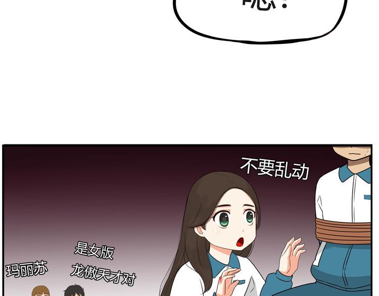 贫穷父女韩漫全集-番外 追星的力量（5）无删减无遮挡章节图片 
