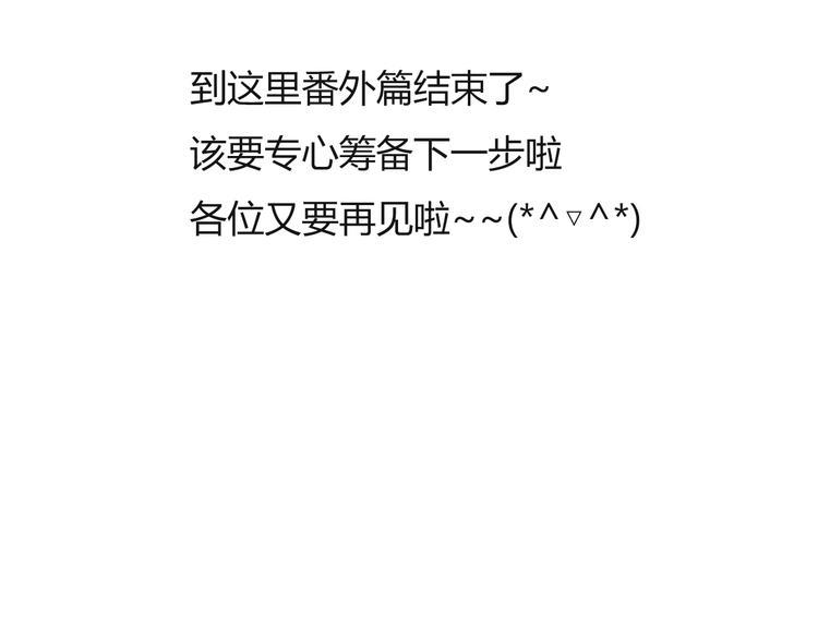 贫穷父女韩漫全集-番外 追星的力量（5）无删减无遮挡章节图片 