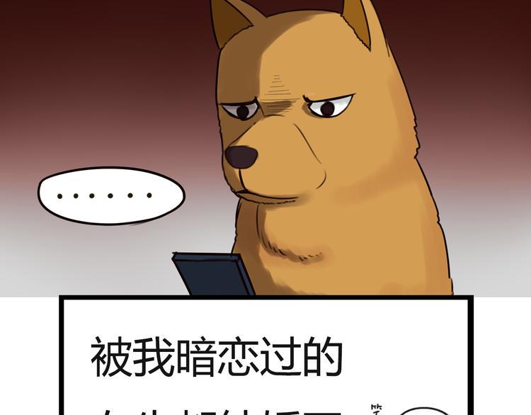 贫穷父女韩漫全集-番外 追星的力量（5）无删减无遮挡章节图片 