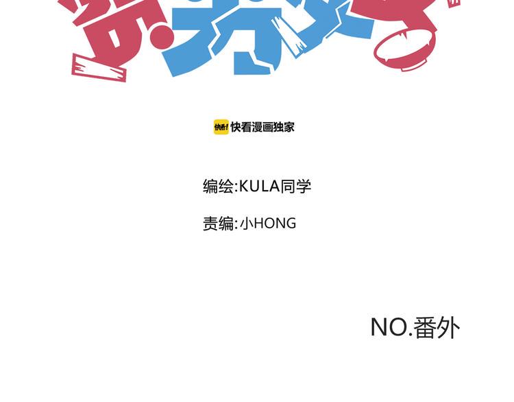 贫穷父女韩漫全集-番外 追星的力量（5）无删减无遮挡章节图片 