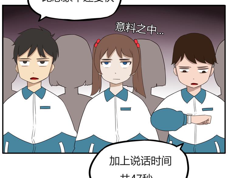 贫穷父女韩漫全集-番外 追星的力量（5）无删减无遮挡章节图片 