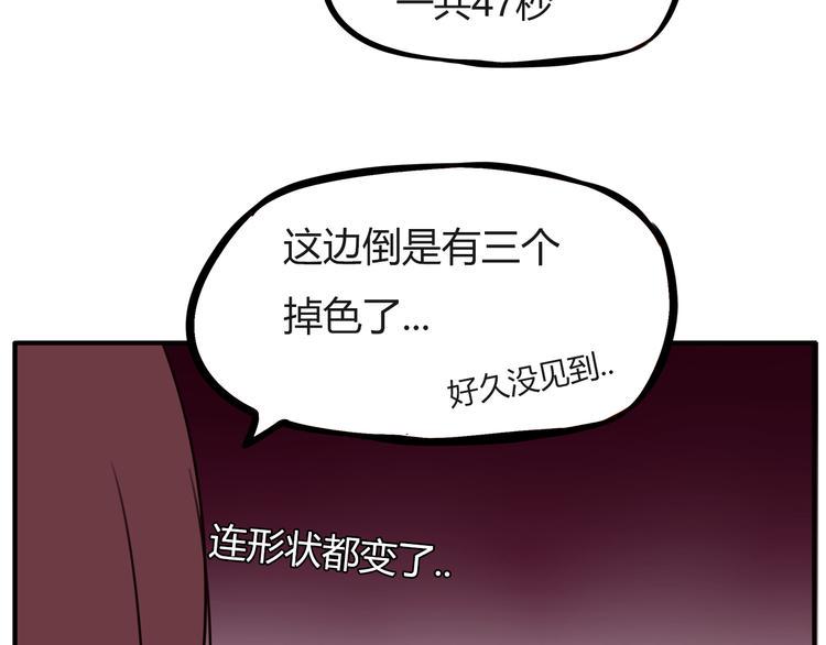 贫穷父女韩漫全集-番外 追星的力量（5）无删减无遮挡章节图片 