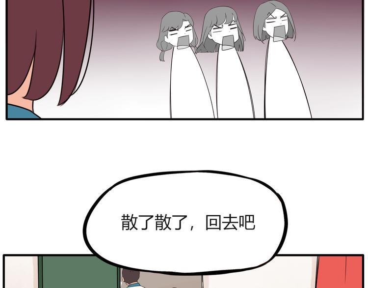 贫穷父女韩漫全集-番外 追星的力量（5）无删减无遮挡章节图片 
