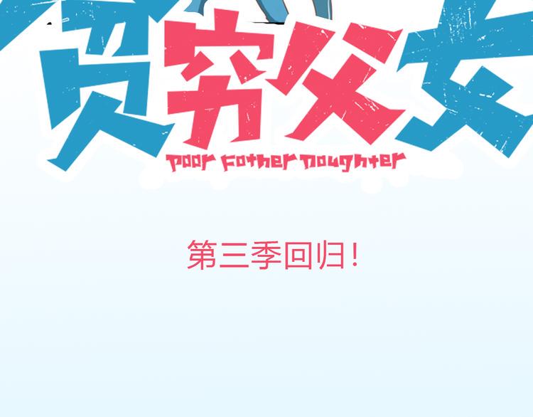 贫穷父女韩漫全集-序章 变形记无删减无遮挡章节图片 
