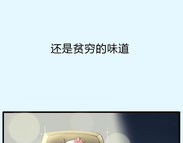 贫穷父女韩漫全集-序章 变形记无删减无遮挡章节图片 