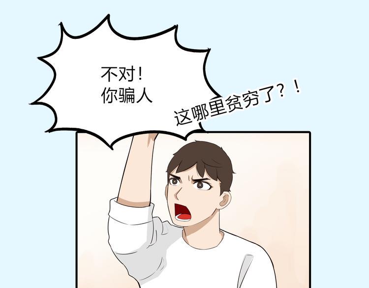 贫穷父女韩漫全集-序章 变形记无删减无遮挡章节图片 