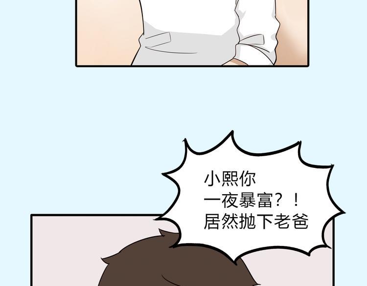 贫穷父女韩漫全集-序章 变形记无删减无遮挡章节图片 