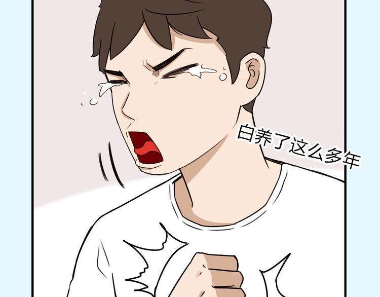 贫穷父女韩漫全集-序章 变形记无删减无遮挡章节图片 