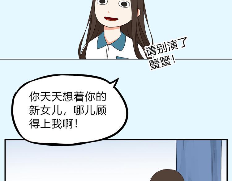 贫穷父女韩漫全集-序章 变形记无删减无遮挡章节图片 