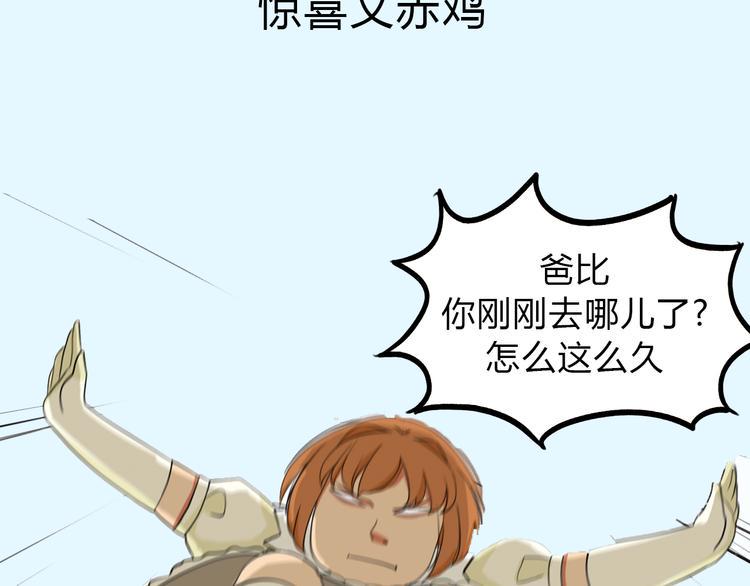 贫穷父女韩漫全集-序章 变形记无删减无遮挡章节图片 