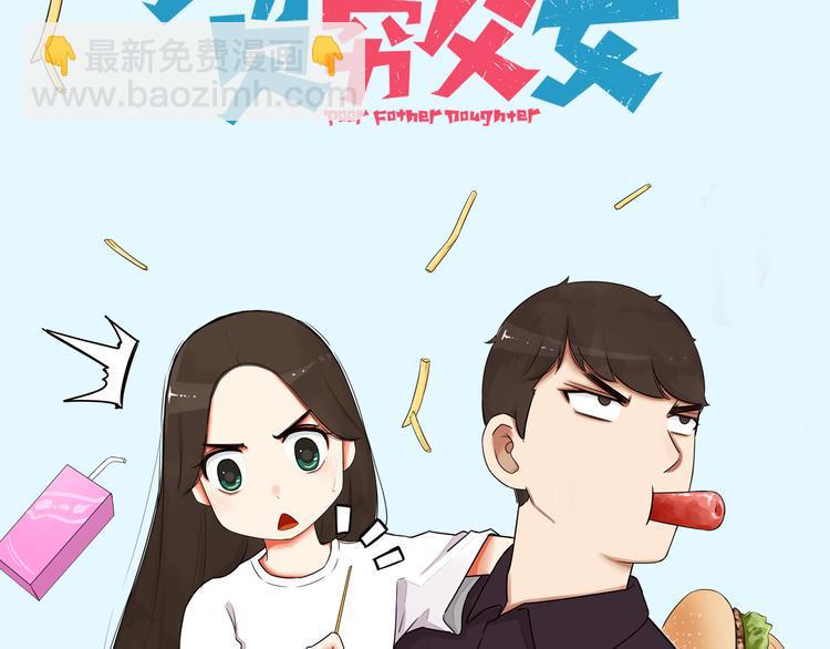 贫穷父女韩漫全集-序章 变形记无删减无遮挡章节图片 