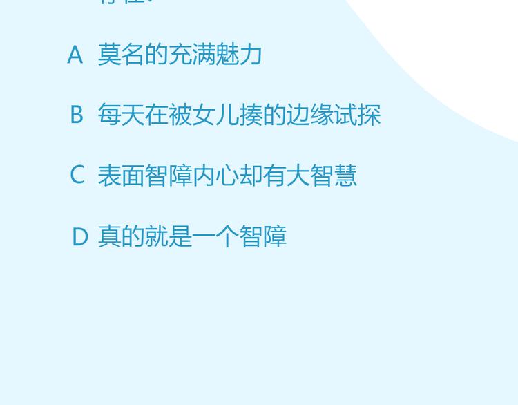 贫穷父女韩漫全集-序章 变形记无删减无遮挡章节图片 