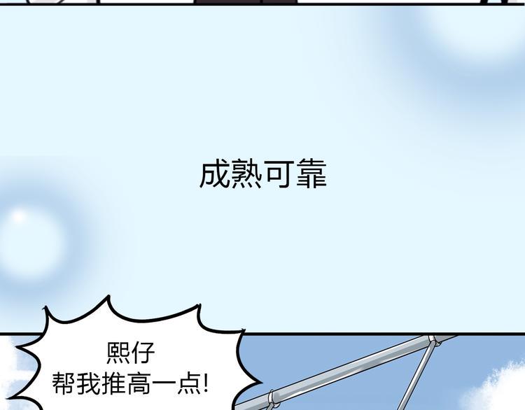 贫穷父女韩漫全集-序章 变形记无删减无遮挡章节图片 