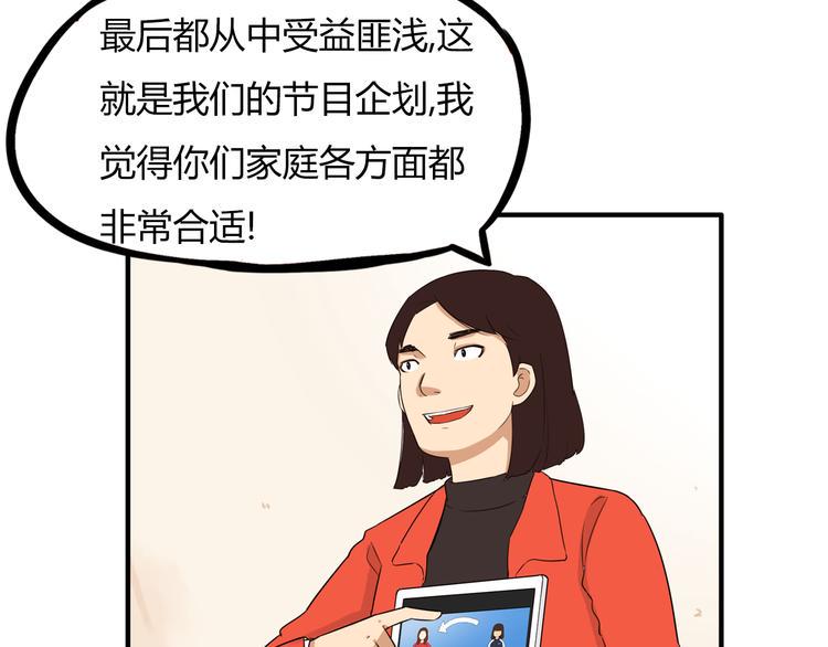 贫穷父女韩漫全集-第107话 真香现场无删减无遮挡章节图片 